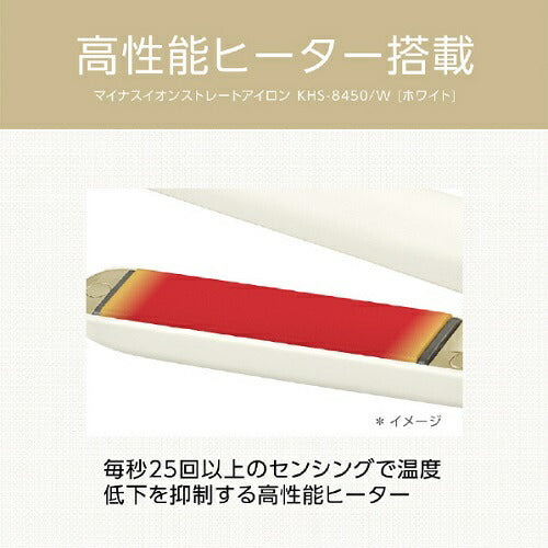 マイナスイオンストレートアイロン ホワイト (幅22×長さ90mm) コイズミ KHS-8420/W