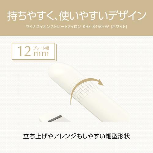マイナスイオンストレートアイロン ホワイト (幅12×長さ90mm) コイズミ KHS-8450/W