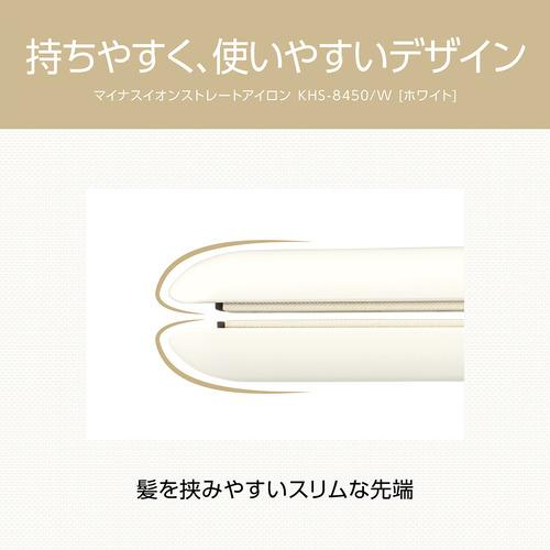 マイナスイオンストレートアイロン ホワイト (幅12×長さ90mm) コイズミ KHS-8450/W