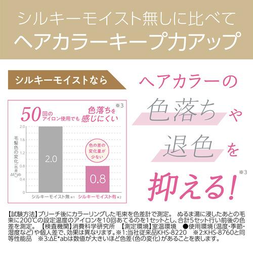マイナスイオンストレートアイロン ホワイト (幅12×長さ90mm) コイズミ KHS-8450/W