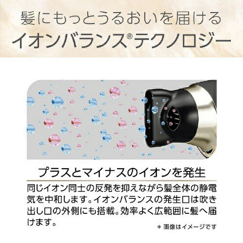 イオンバランスドライヤー ブラック コイズミ KHD-9965/K
