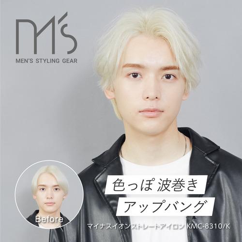マイナスイオンストレートアイロン ブラック (幅12×長さ90mm) コイズミ KMC-8310/K