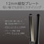 マイナスイオンストレートアイロン ブラック (幅12×長さ90mm) コイズミ KMC-8310/K