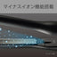 マイナスイオンストレートアイロン ブラック (幅12×長さ90mm) コイズミ KMC-8310/K