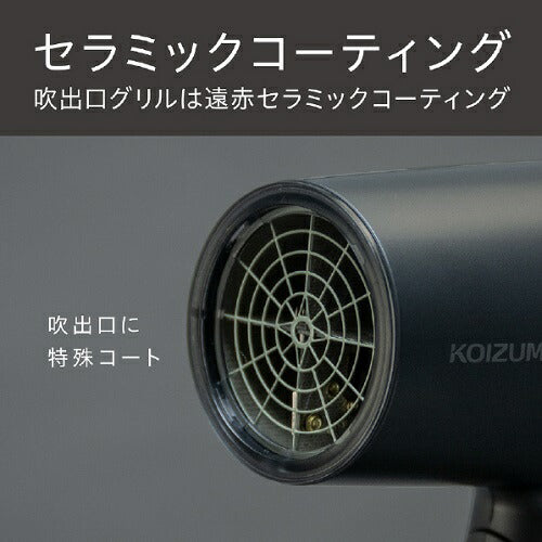 マイナスイオンヘアドライヤー グレー コイズミ KHD-9240/H