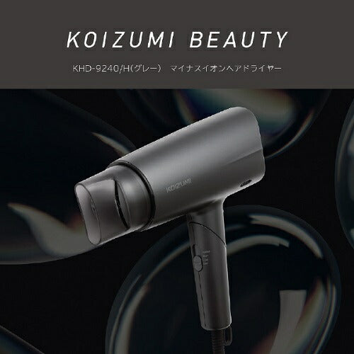 マイナスイオンヘアドライヤー グレー コイズミ KHD-9240/H