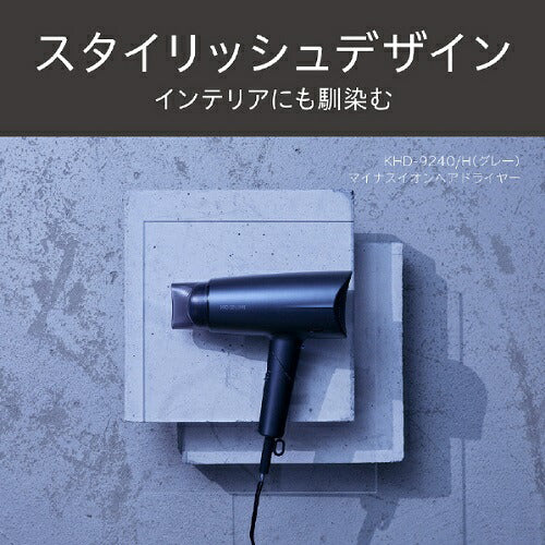 マイナスイオンヘアドライヤー グレー コイズミ KHD-9240/H