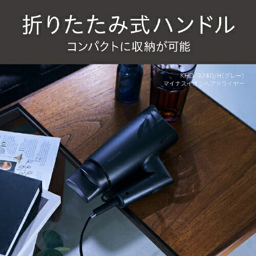 マイナスイオンヘアドライヤー グレー コイズミ KHD-9240/H