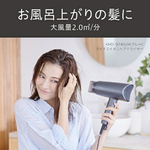 マイナスイオンヘアドライヤー グレー コイズミ KHD-9240/H