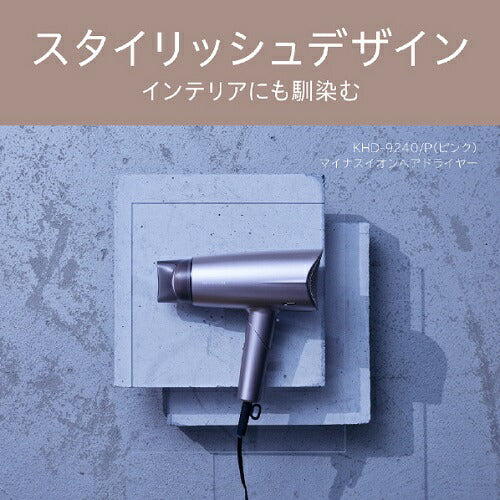 マイナスイオンヘアドライヤー ピンク コイズミ KHD-9240/P