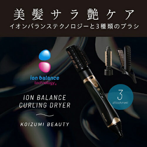 イオンバランスカーリングドライヤー ブラック コイズミ KHC-5070/K