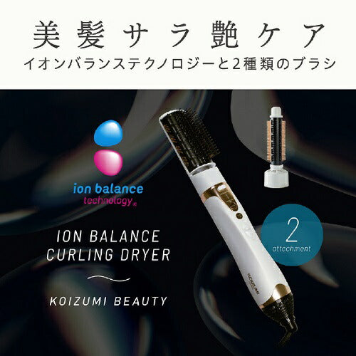 イオンバランスカーリングドライヤー ホワイト コイズミ KHC-5060/W