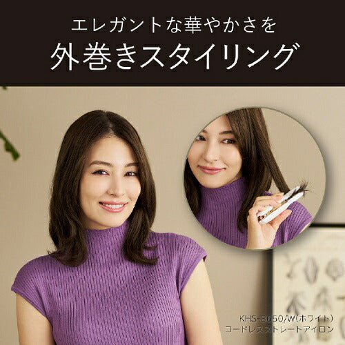 コードレスストレートアイロン ホワイト コイズミ KHS-8650/W