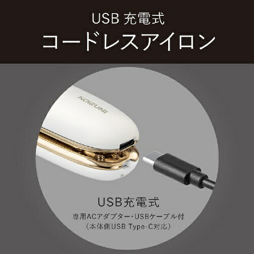 コードレスストレートアイロン ホワイト コイズミ KHS-8650/W
