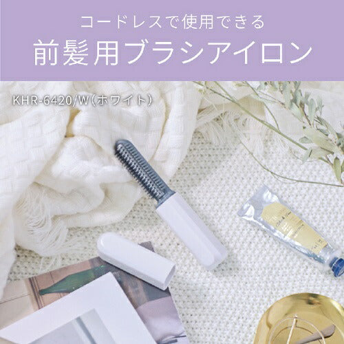 コードレス前髪アイロン ホワイト コイズミ KHR-6420/W