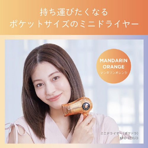 ドライヤー 小型 ミニドライヤー マンダリンオレンジ コイズミ KHD-9731/D
