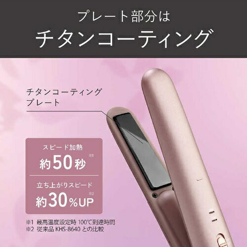 コードレスストレートアイロン ピンク コイズミ KHS-8660/P – ベイシア