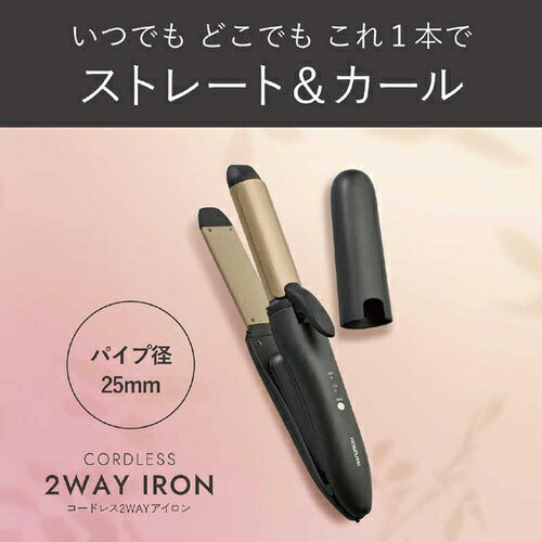 コードレス２ＷＡＹアイロン チャコールグレー コイズミ KHR-7450/H