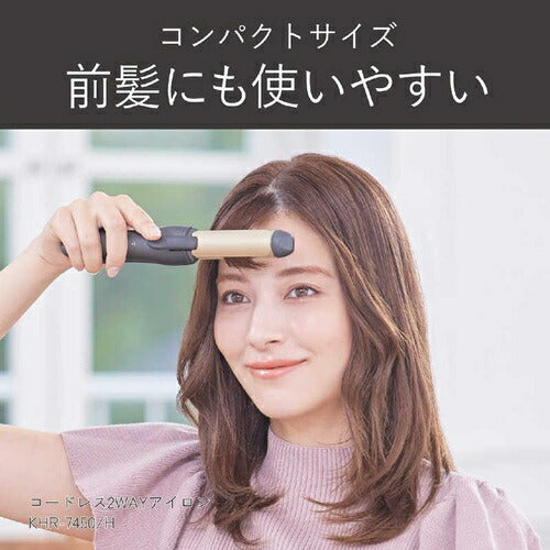 コードレス２ＷＡＹアイロン チャコールグレー コイズミ KHR-7450/H