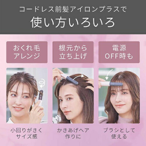 ヘアアイロン コードレス前髪アイロンプラス ピンク コイズミ KHR-6430/P