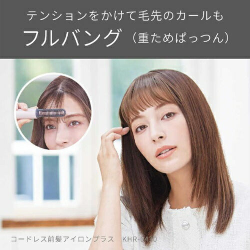 ヘアアイロン コードレス前髪アイロンプラス ピンク コイズミ KHR-6430/P