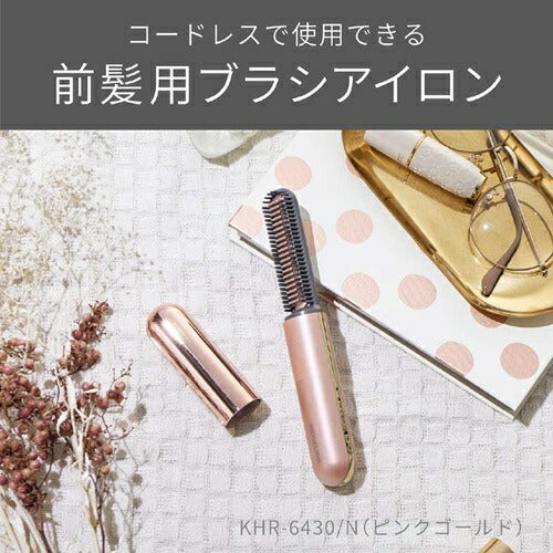ヘアアイロン コードレス前髪アイロンプラス ピンクゴールド コイズミ KHR-6430/N