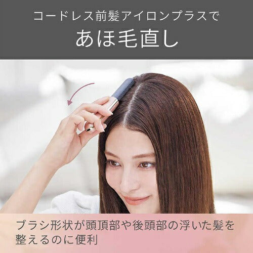 ヘアアイロン コードレス前髪アイロンプラス ピンクゴールド コイズミ KHR-6430/N