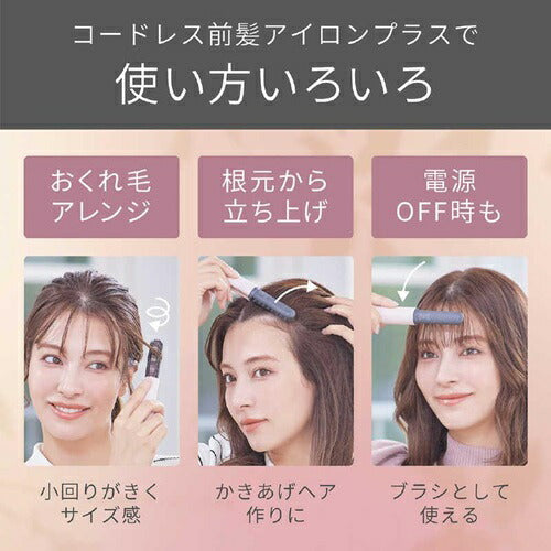ヘアアイロン コードレス前髪アイロンプラス ピンクゴールド コイズミ KHR-6430/N