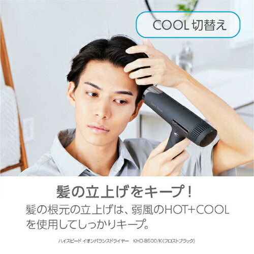 ハイスピードイオンバランスドライヤー フロストブラック コイズミ KHD-B500/K