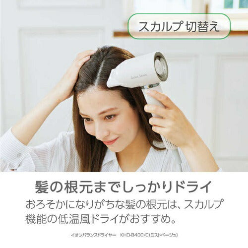 イオンバランスドライヤー ミストベージュ コイズミ KHD-B400/C