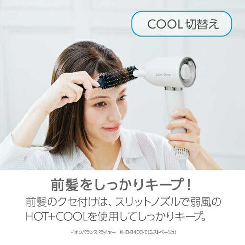 イオンバランスドライヤー ミストベージュ コイズミ KHD-B400/C