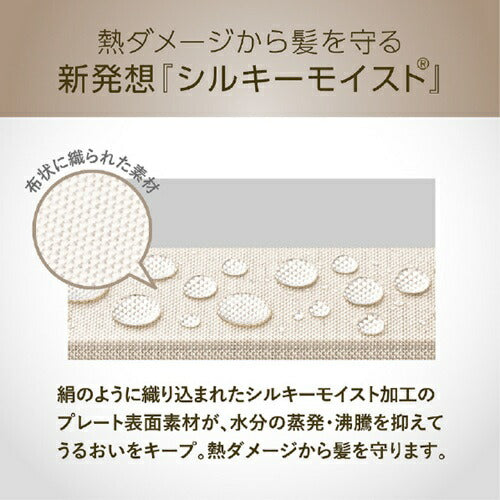 マイナスイオンストレートアイロン ブラック コイズミ KHS-8780/K