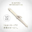 カールアイロン ミストベージュ 温度設定 約80℃～200℃ コイズミ KHR-1240/C
