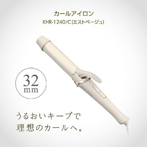 カールアイロン ミストベージュ 温度設定 約80℃～200℃ コイズミ KHR-1240/C
