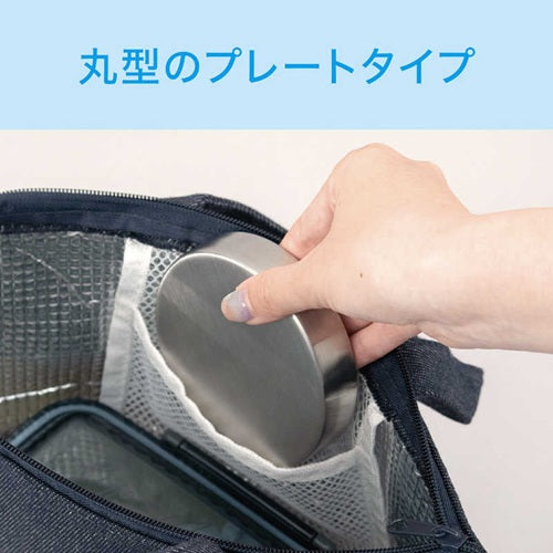 KOIZUMI コイズミ ステンレス保冷剤 プレート丸型 KIS-0201