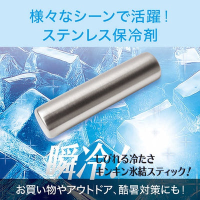 KOIZUMI コイズミ ステンレス保冷剤 スティック型 KIS-0301