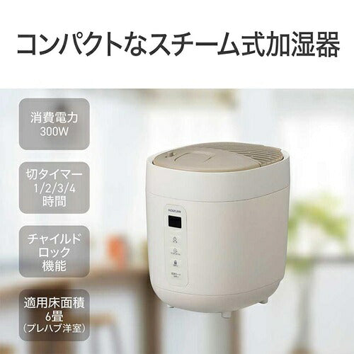 KOIZUMI コイズミ スチーム式加湿器 KHM-2061/C ベージュ 卓上 小型