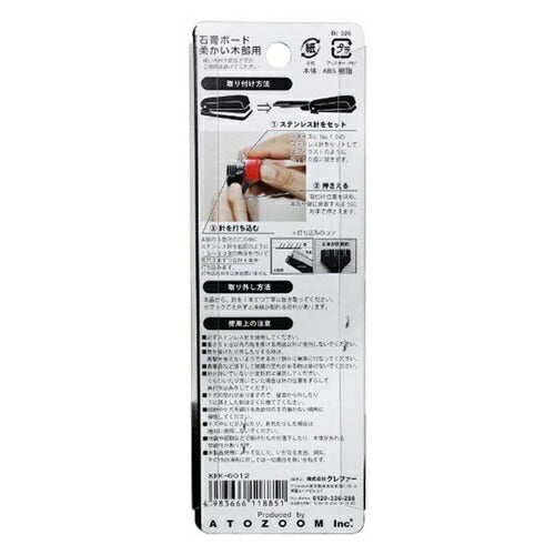 掛け時計専用フック 壁美人 石膏ボード・柔らかい木部用 クレファー KFK-6012