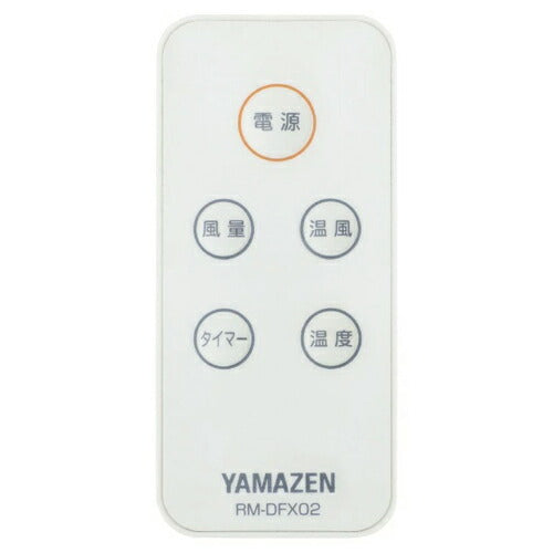 暖房 暖房器具 電気ファンヒーター ファンヒーター 山善 YAMAZEN セラミックヒーター DFX-RK121 W