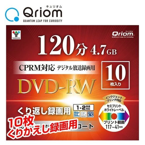 DVD-RW 10枚 4.7GB 山善 QDRW-10C