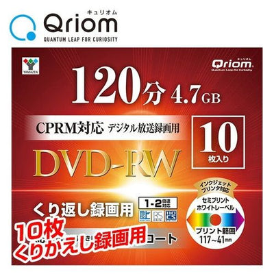 DVD-RW 10枚 4.7GB 山善 QDRW-10C
