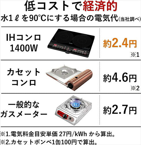 山善 YAMAZEN  2口 IHコンロ IHクッキングヒーター 1400W IH調理器 工事不要 （幅56cmタイプ） 煮込みモード搭載 静音設計 ブラック YEM－W1456（B）