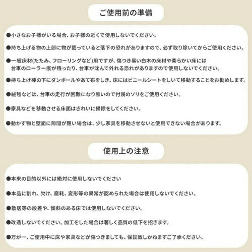 家具リフター 軽がるキャリー 持ち上げ棒最大持ち上げ能力150kg 山善 KGC-C6 山善 YAMAZEN 軽がるキャリー 家具移動 台車 セット KGC-C6 最大150kg 持ち上げ棒 らくらく移動 引っ越し 大掃除 模様替え 家具のリフター