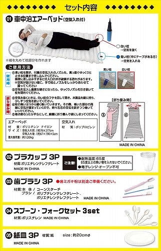 山善(YAMAZEN) 非常用持ち出し袋 車載、防災用 簡易避難セット 防災グッズ25点セット 一次避難向け YSB-25 台風 防災グッズ