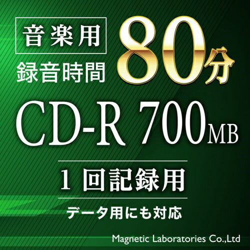HIDISC 音楽用 CD-R 80分 700MB 32倍速対応 50枚 ワイドプリンタブル 磁気研究所 HDCR80GMP50