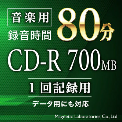 HIDISC 音楽用 CD-R 80分 700MB 32倍速対応 50枚 ワイドプリンタブル 磁気研究所 HDCR80GMP50