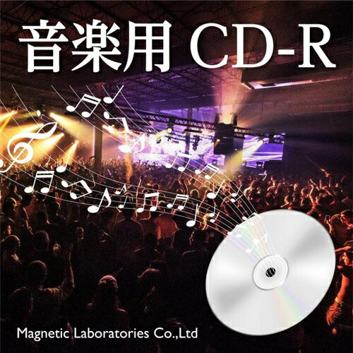 HIDISC 音楽用 CD-R 80分 700MB 32倍速対応 50枚 ワイドプリンタブル 磁気研究所 HDCR80GMP50