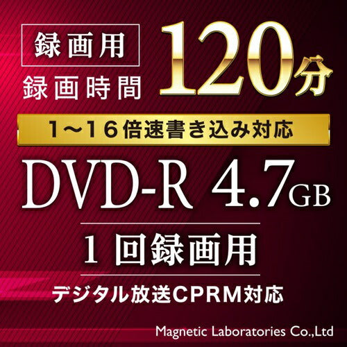 HIDISC CPRM対応 録画用DVD-R 16倍速対応 50枚 ワイド印刷対応 磁気研究所 HDDR12JCP50