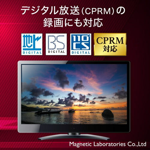 HIDISC CPRM対応 録画用DVD-R 16倍速対応 50枚 ワイド印刷対応 磁気研究所 HDDR12JCP50