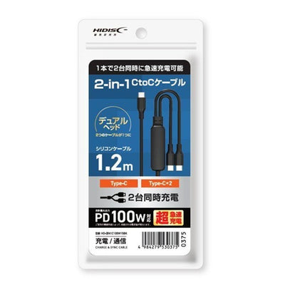 磁気研究所 HIDISC USBケーブル Type-C 2台同時充電 PD100W 2in1 HD-2IN1C100W15BK ブラック